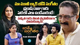 Jagamae Sangeetham Team Interview | Prakash Raj | Sushmita Konidela | Anchor Rachel | iDream Media