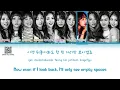 I.O.I (아이오아이) '웃으며 안녕 (Goodbye With A Smile) [Recorded in 2016]' Lyrics (Color Coded Lyrics)