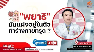 การกินอาหารที่ไม่สุกมีความเสี่ยงต่อพยาธิอย่างไร