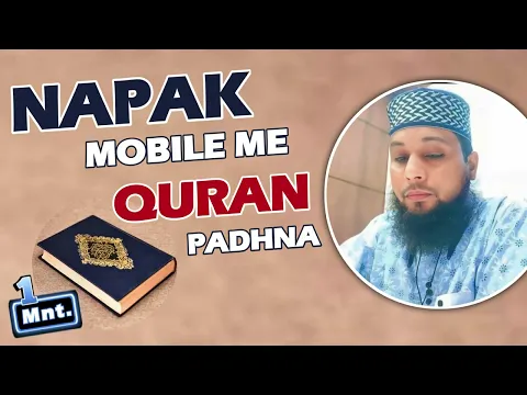 Napak Phone Me Quran Padhna | Napak Mobile Me Dua Quran Parhna Screen Par Kaaba Madina Lagana