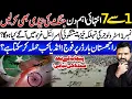 Download Lagu High Alert | Flood in Punjab and Sindh | India Pak War Latest Predictions | Astrologer Osama Ali