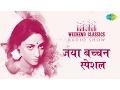 Download Lagu Weekend Classic Radio Show | Jaya Bachchan Special | Bahon Mein Chale Aao | Teri Bindiya Re
