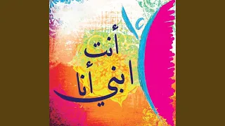 الساكن في قلبي دندنها