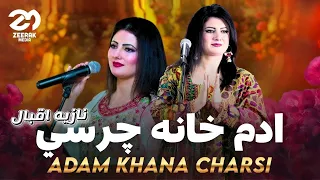                                                     نازیه اقبال   ادم خانه چرسی دندنها