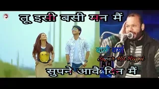 tu isi basi man mai haryanvi ragni by bali sharma full original ragni
