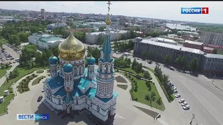 В Омске началась подготовка к празднованию Дня России и Дня Святой Троицы