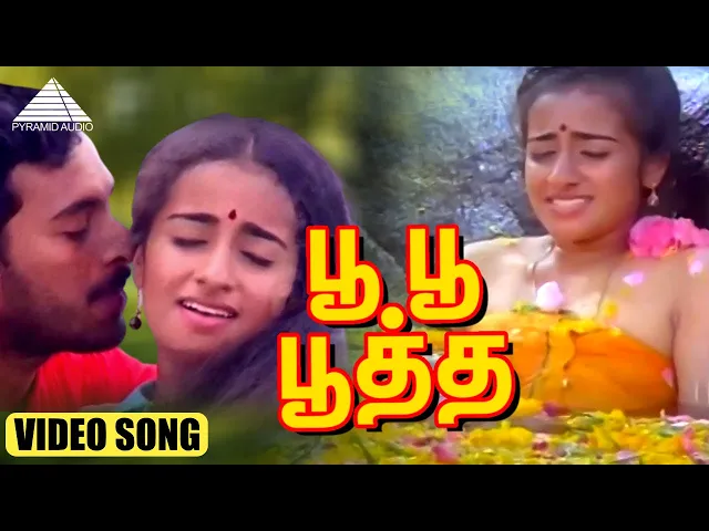 Download MP3 பூ பூ பூத்த HD Video Song | புது நெல்லு புது நாத்து | நெப்போலியன் | சுகன்யா | இளையராஜா