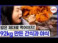 Download Lagu 편의점 음식은 밥이 아니죠! 집에서 먹어야 밥입니다만? (TV CHOSUN 250207 방송)