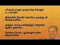 Kalla Vinayagar Pathigam | கள்ள விநாயகர் பதிகம் | "Padmashri" Dr. Sirkali G. Siva Chidambaram