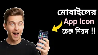 - Keep Apps on Your Phone But No One Can Find Them