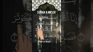 SURAH KAWTHER Egzon Ibrahimi Egzonibrahimi Surahkawthar سورة الكوثر Duet Quotes 