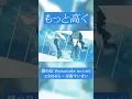 Download Lagu 【青と蒼】D/Zeal「餞の鳥」 / ときのそら × 星街すいせい(Cover)