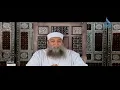 نقل فؤادك حيث شئت - الشيخ الحويني