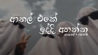  chill sinhala songs collection dassamusic
