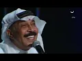 عبدالله الرويشد - رحلتي