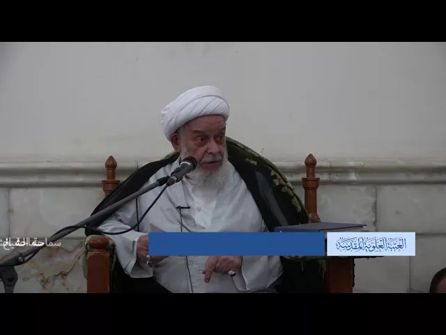 ⁣دروس حوزوية الشيخ هادي ال راضي درس اصول 16 محرم 1439 7 10 2017