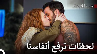 لنستكمل لحظات حبنا التي لم تكتمل مسلسل حب للايجار 