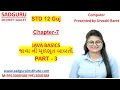 STD-12 CH-7 Java Basics - Part 3 PRACTICAL