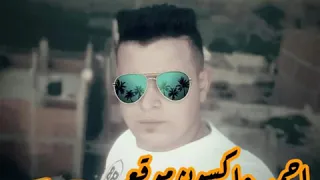 مزمار ولع شماريخ توزيع احمد جاكسون دندنها