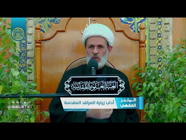 ⁣آداب زيارة المراقد المقدسة