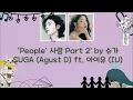 Lagu [LYRICS] 사람 (People) Pt.2 (Ft. IU (아이유)) [EN] [KR]
