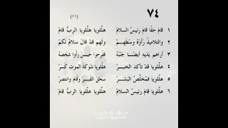 قام حقا  قام رئيس السلام   سميح عايد دندنها