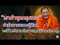 Download Lagu เงาดำบุกกรุงเทพ!! คำทำนาย\