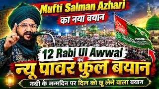 12 Rabi Ul Awwal | Mufti Salman Azhari Ka Naya Bayan
