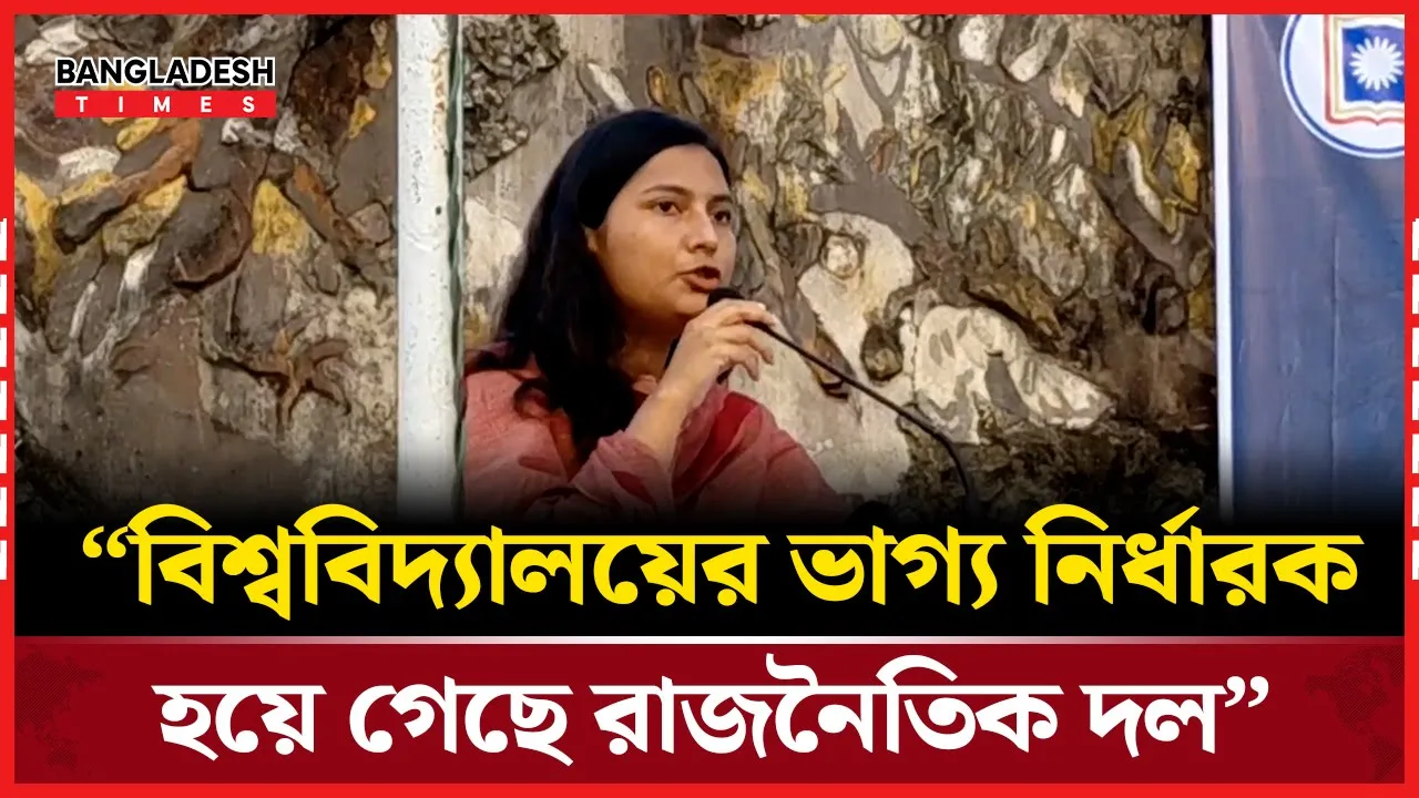 জের ইশতেহার নিয়ে যা বললেন ভিপি প্রার্থী তাসিন খান