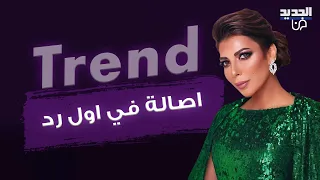 اصالة في اول رد بعد جدل الغاء حفلها في دمشق .. رسالة حازمة ومؤثرة وجهتها الى الشعب السوري