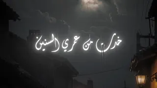 تريند التيك توك ايه شعبان خدت من عمري السنين 