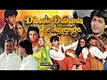 Download Lagu Dilwale Dulhaniya Le Jayenge Movie | Shahrukh Khan, Kajol, Amrish Puri | Hindi Film | Review \u0026 Fact