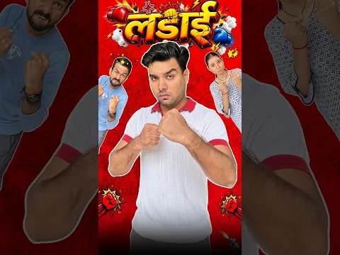 Never Challenge Bhabhi in this Game 💀 #Shorts #Comedy