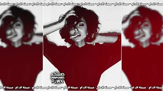 اغاني صمخه ليبيه   ما تبكي يا عين دندنها