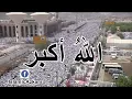 Download Lagu Takbir - Allahu Akbar- with Mount Arafat video