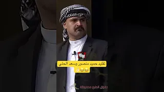 عاشش صوتك العراق مسرحية حميد منصور سعد الحلي اكسبلور طارق العلي Explore ضحك  عاشش صوتك العراق مسرحية حميد منصور سعد الحلي اكسبلور طارق العلي Explore ضحك