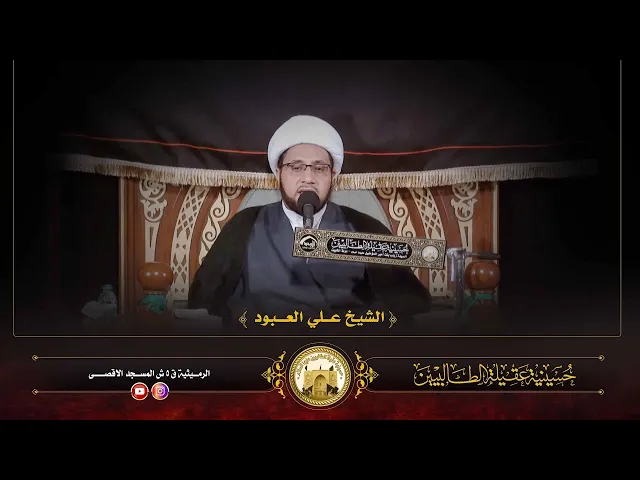 ⁣شهر دعيتم فيه الى ضيافة الله - الشيخ علي العبود - ليلة 28 شعبان 1447 هــ