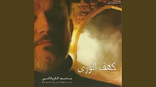 وداع الأكبر دندنها