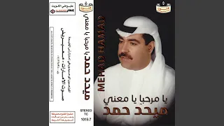 Wanit Wanah Wahid Lasieah Nab 