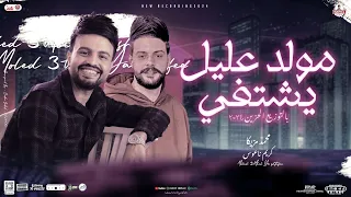 عليل يشتفي بالبوح حينا   محمد مزيكا   كريم ناعوس   روقان البصمه   الترند  ترند  ترند تيك توك جديد  دندنها