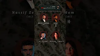 الشامي وبيسان اسماعيل وناصيف زيتون وادم   أغنية ياليل ويالعين    دندنها