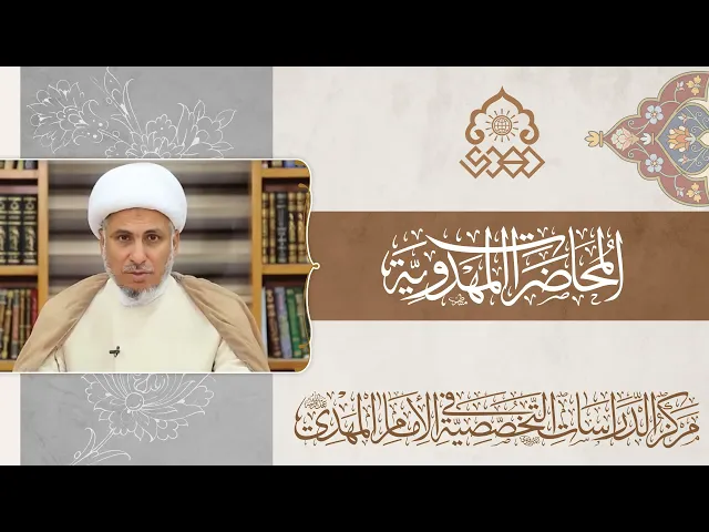 أدلة على إسلام السيدة نرجس (عليها السلام) - الشيخ علي الفياض
