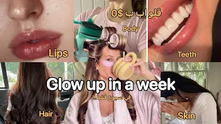 أبرزي جمالك في 7 ايام تحولي بأبسط الخطوات الوجه الشعر الجسم 
