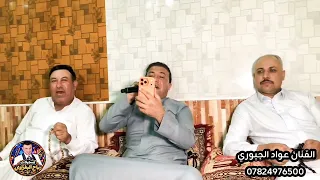 اريدك يمي ما اكدر انا  من دونك/2026/جديد الفنان عواد الجبوري - العازف محمود الادريسي