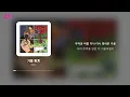 안희수 - 가을 핑계