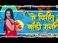 Download Lagu Ye Pirit Wali Rani Cg Dj Song - Remix - Dj Pk Official | Dj Song