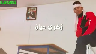 يامة زهري عيان  الحب و زهر                     دندنها