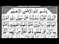 Download Lagu 47 Surah Muhammad | سورۃ محمد | Sudais | Arabic Text | MHQ