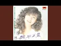 Download Lagu Gei Wo Ni De Ai