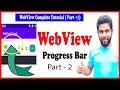 webview progress bar android studio WebView with Progress Bar in Android